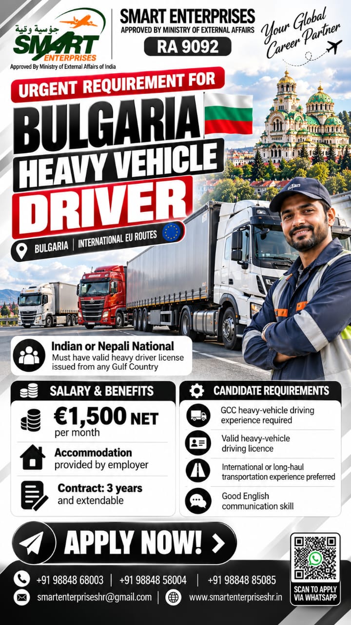 Recruitment poster for HIRING FOR BULGARIA in Bulgaria
